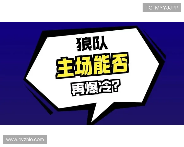 林良锋：狼队拼劲超越军队 利物浦如何取胜